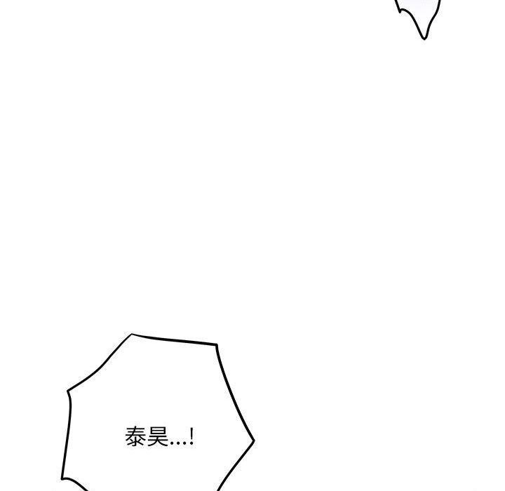 极乐之神 第43話 韩漫图片107