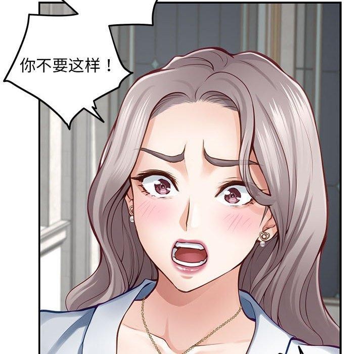 极乐之神 第43話 韩漫图片108