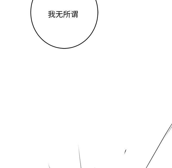 极乐之神 第43話 韩漫图片118