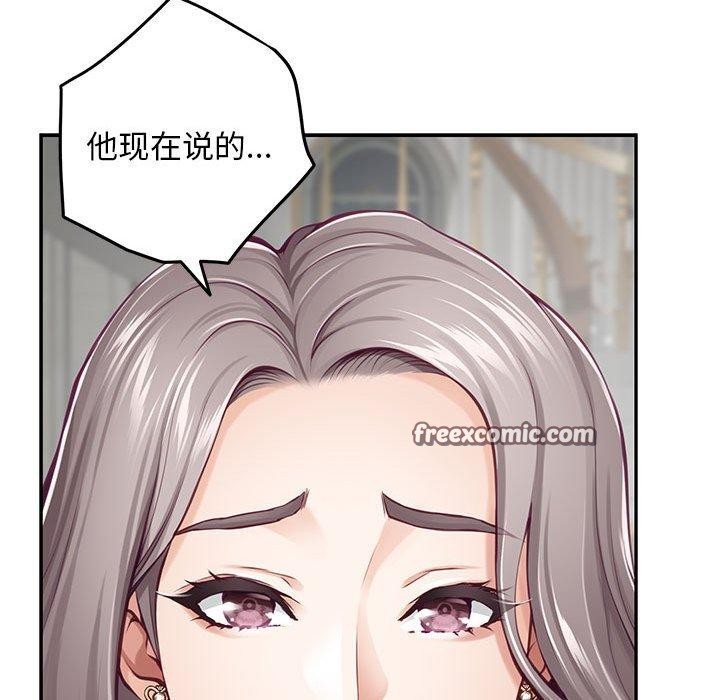 极乐之神 第43話 韩漫图片56