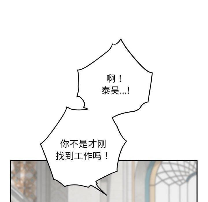 极乐之神 第43話 韩漫图片116