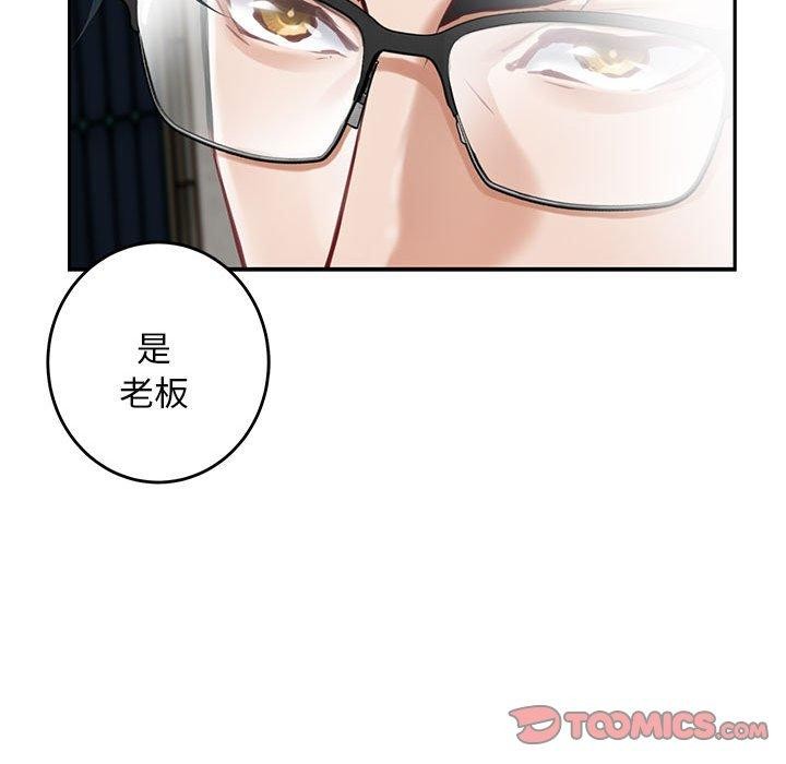 极乐之神 第43話 韩漫图片208