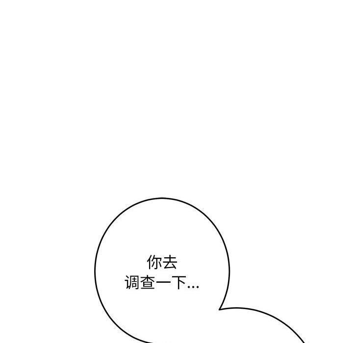 极乐之神 第43話 韩漫图片209