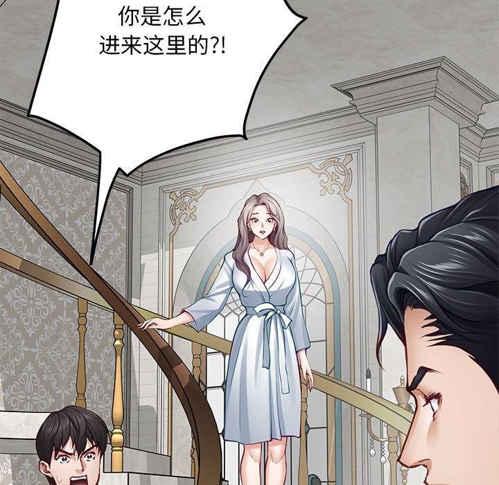 极乐之神 第43話 韩漫图片15