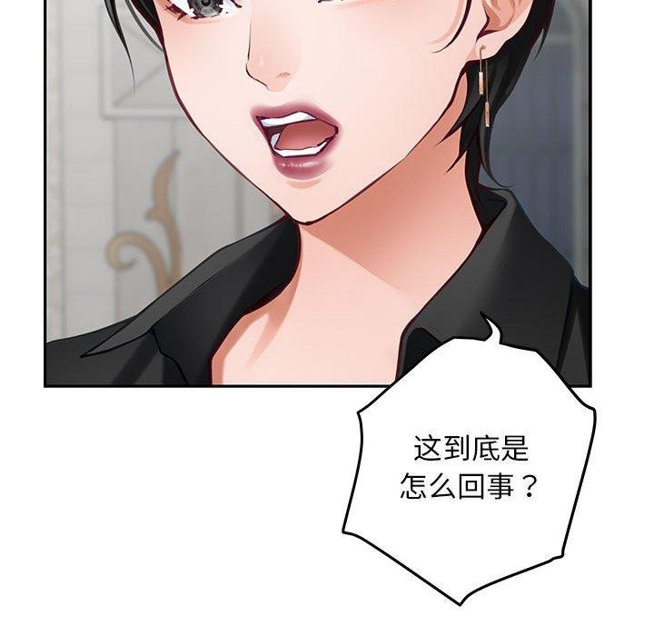 极乐之神 第43話 韩漫图片161