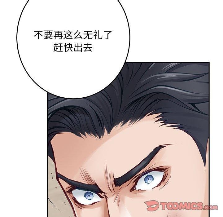 极乐之神 第43話 韩漫图片184