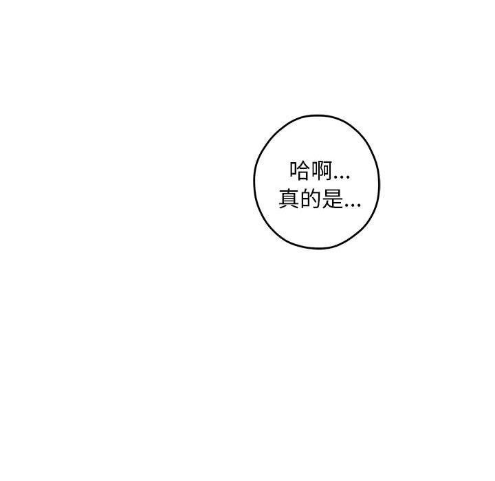极乐之神 第43話 韩漫图片206