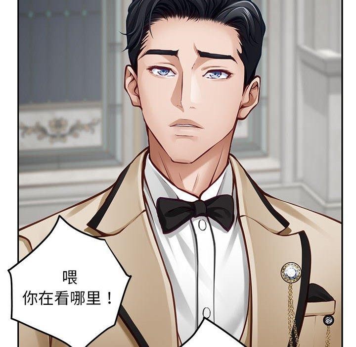 极乐之神 第43話 韩漫图片18