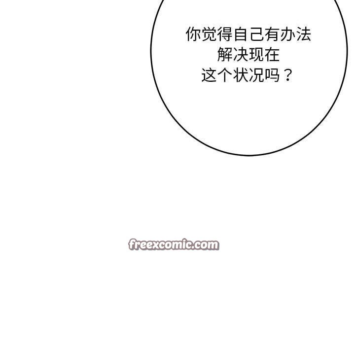 极乐之神 第43話 韩漫图片182