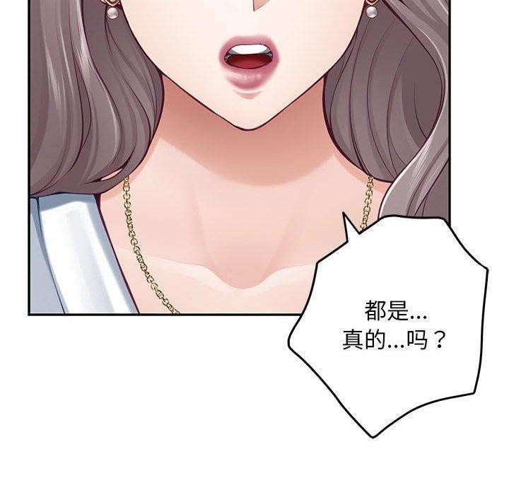 极乐之神 第43話 韩漫图片57