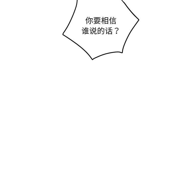 极乐之神 第43話 韩漫图片68