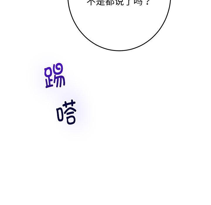 极乐之神 第43話 韩漫图片167