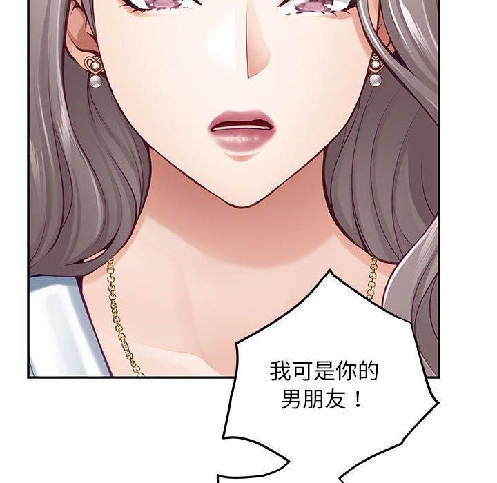 极乐之神 第43話 韩漫图片67