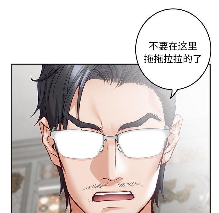 极乐之神 第43話 韩漫图片175