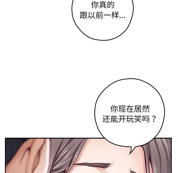 极乐之神 第43話 韩漫图片204
