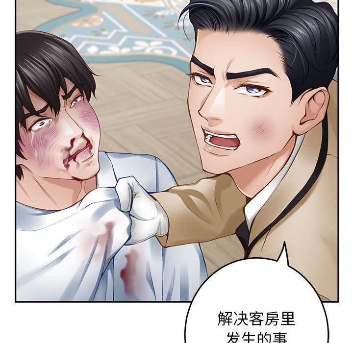 极乐之神 第43話 韩漫图片178