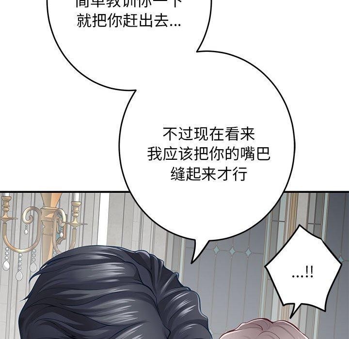 极乐之神 第43話 韩漫图片105