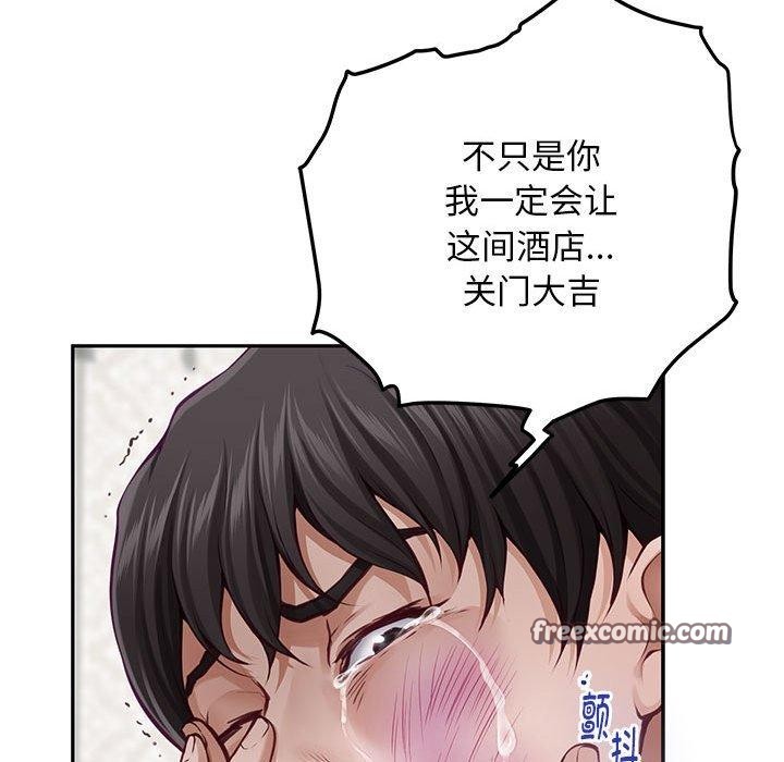 极乐之神 第43話 韩漫图片126