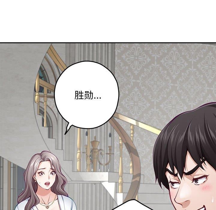 极乐之神 第43話 韩漫图片38