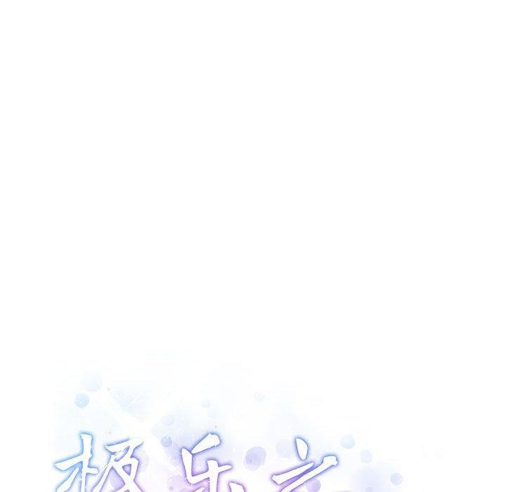 极乐之神 第43話 韩漫图片214