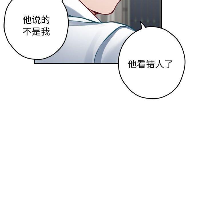 极乐之神 第43話 韩漫图片62
