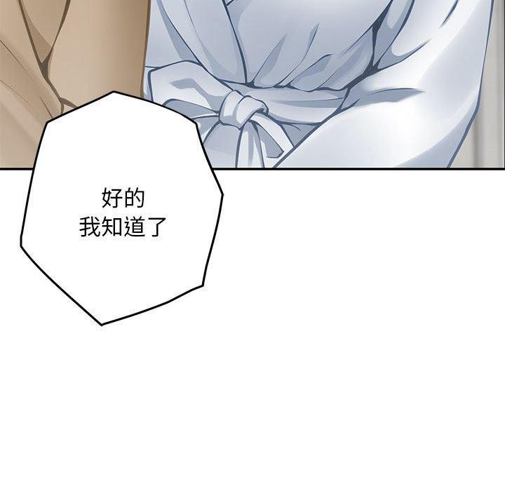 极乐之神 第43話 韩漫图片212