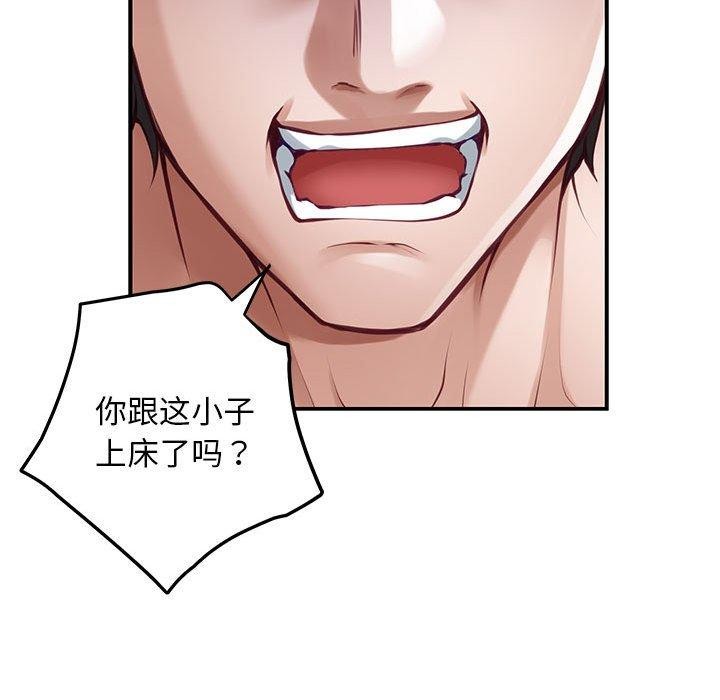 极乐之神 第43話 韩漫图片94