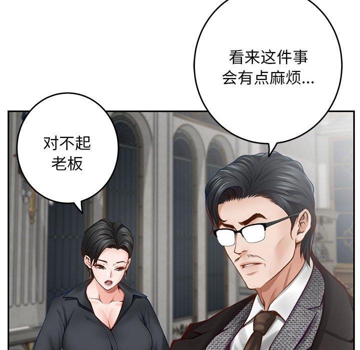 极乐之神 第43話 韩漫图片195