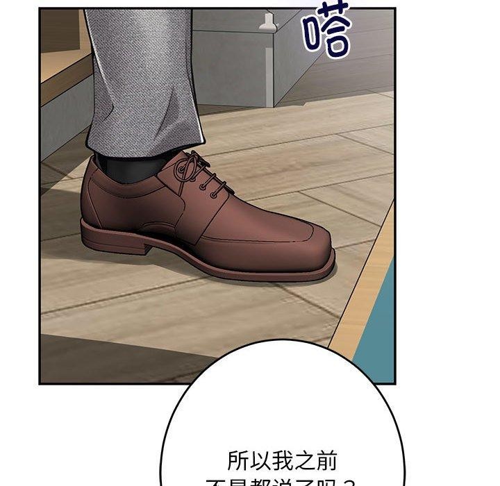 极乐之神 第43話 韩漫图片166