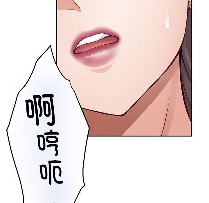 极乐之神 第43話 韩漫图片123