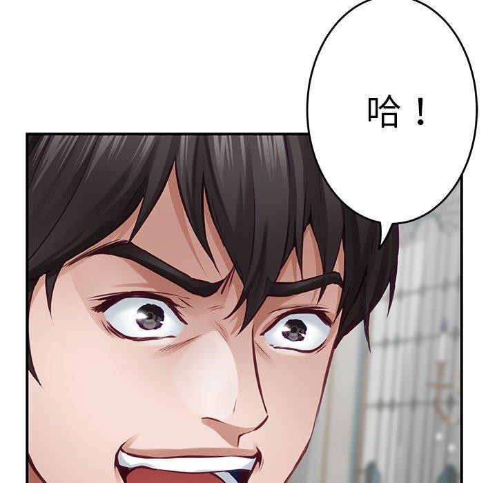 极乐之神 第43話 韩漫图片85