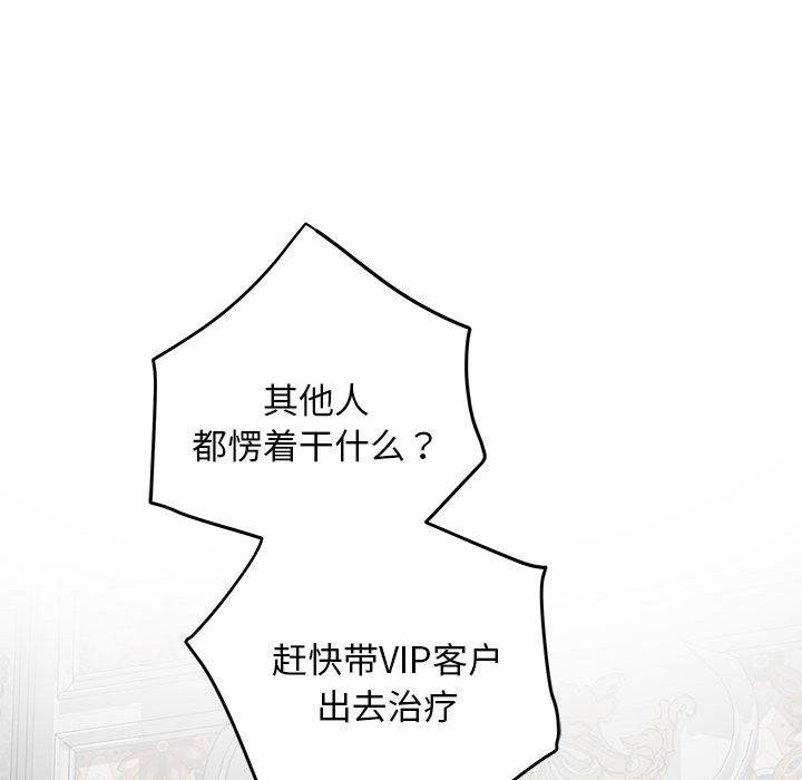 极乐之神 第43話 韩漫图片188