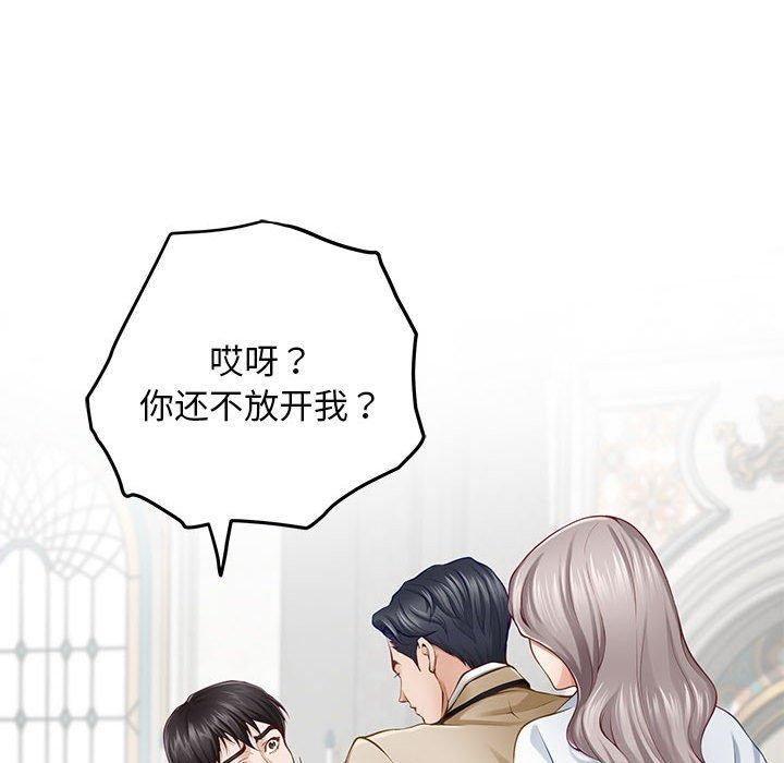 极乐之神 第43話 韩漫图片102