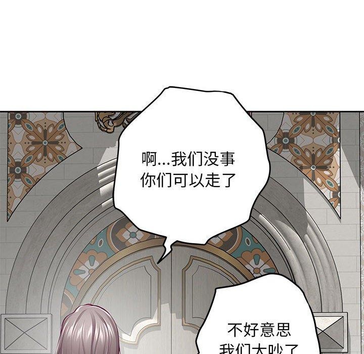 极乐之神 第43話 韩漫图片141