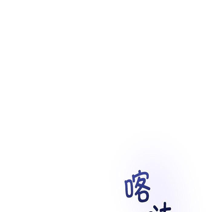 极乐之神 第43話 韩漫图片151