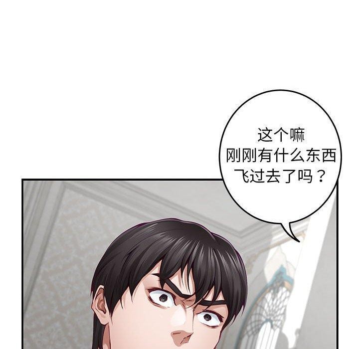 极乐之神 第43話 韩漫图片80
