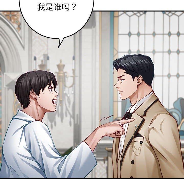 极乐之神 第43話 韩漫图片31