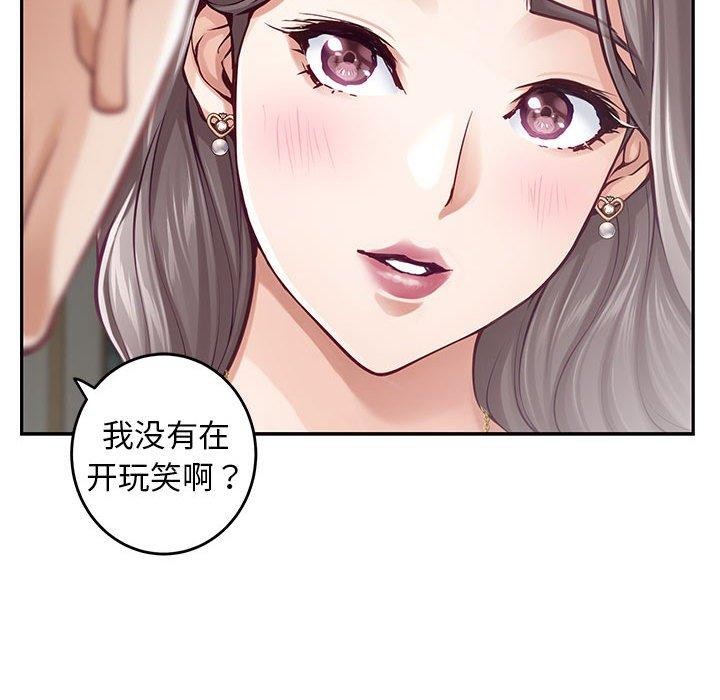 极乐之神 第43話 韩漫图片205