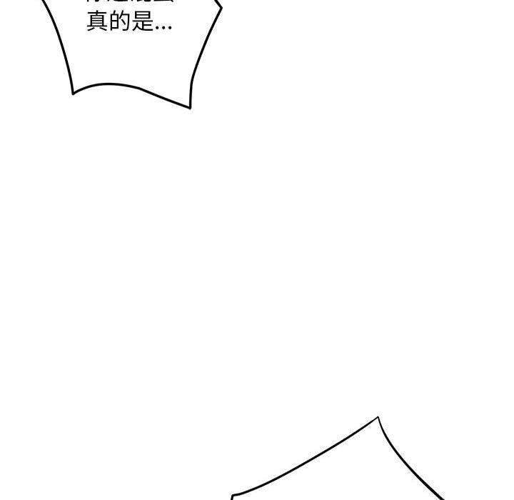 极乐之神 第43話 韩漫图片65