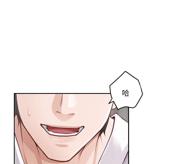 极乐之神 第43話 韩漫图片25
