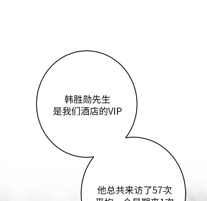 极乐之神 第43話 韩漫图片45