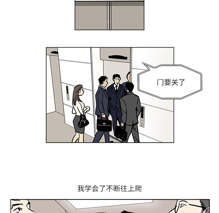 雪人 第1話 韩漫图片22