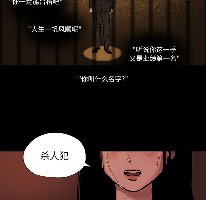 雪人 第1話 韩漫图片9