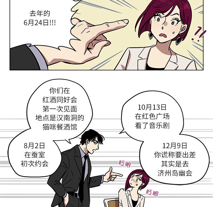雪人 第1話 韩漫图片42