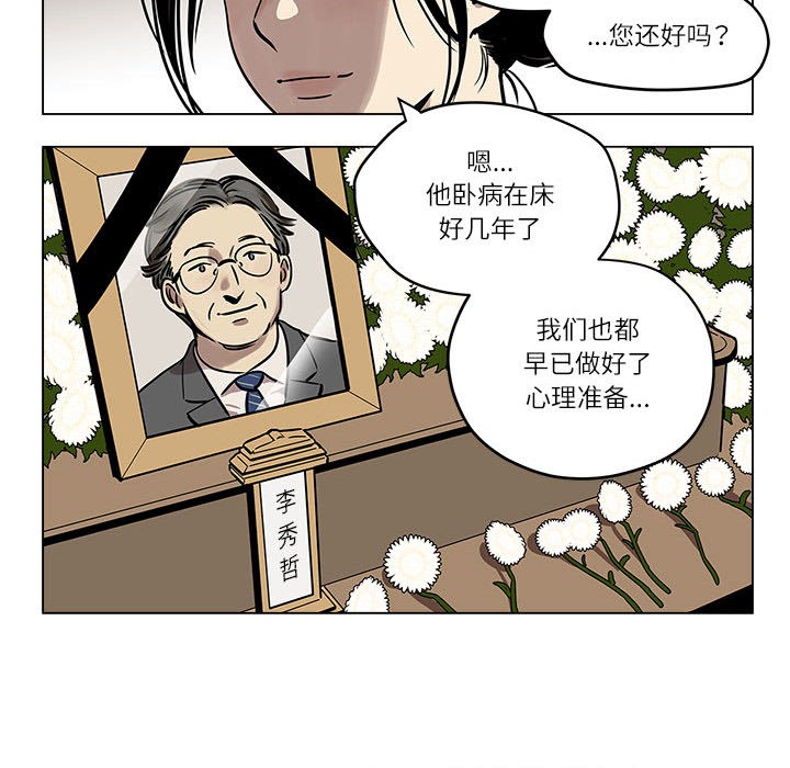 雪人 第1話 韩漫图片70