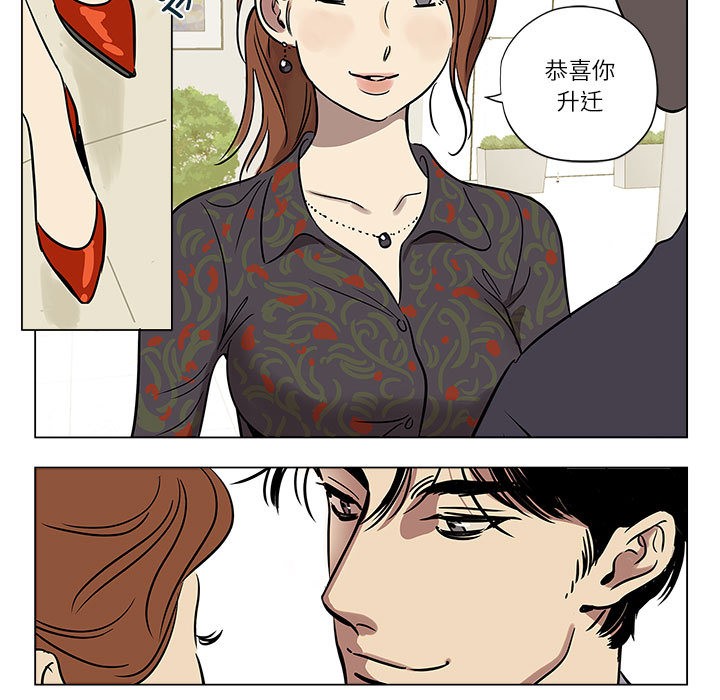 雪人 第1話 韩漫图片27