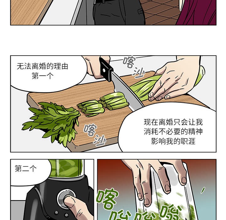 雪人 第1話 韩漫图片49