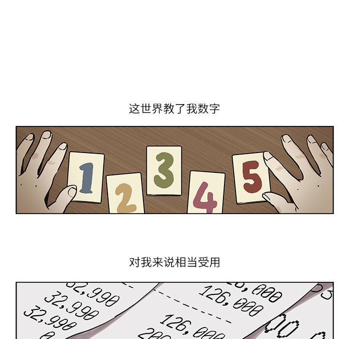 雪人 第1話 韩漫图片19