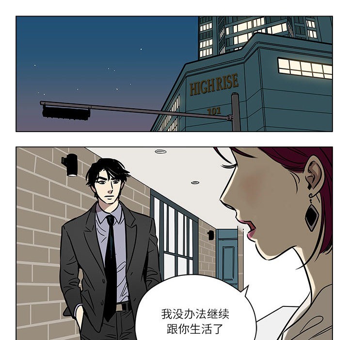 雪人 第1話 韩漫图片38