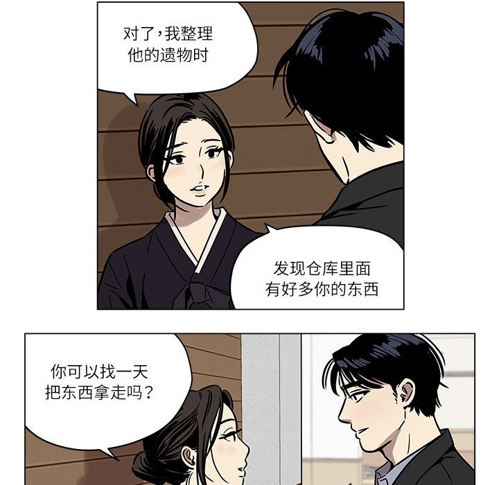 雪人 第1話 韩漫图片71